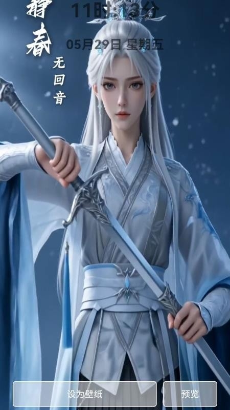 超多壁纸秀app最新版
