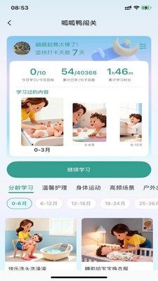 呱呱鸭英语下载app最新版