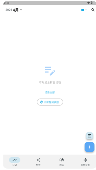 白守AI安卓版下载