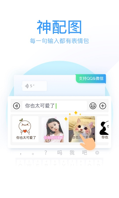 qq拼音输入法APP官方正版下载