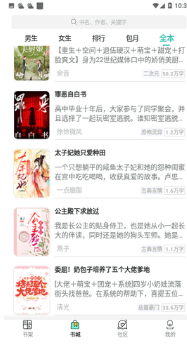 读鸭小说app最新版下载
