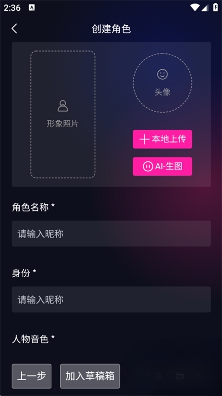 灵兮伴侣AI聊天官方最新版