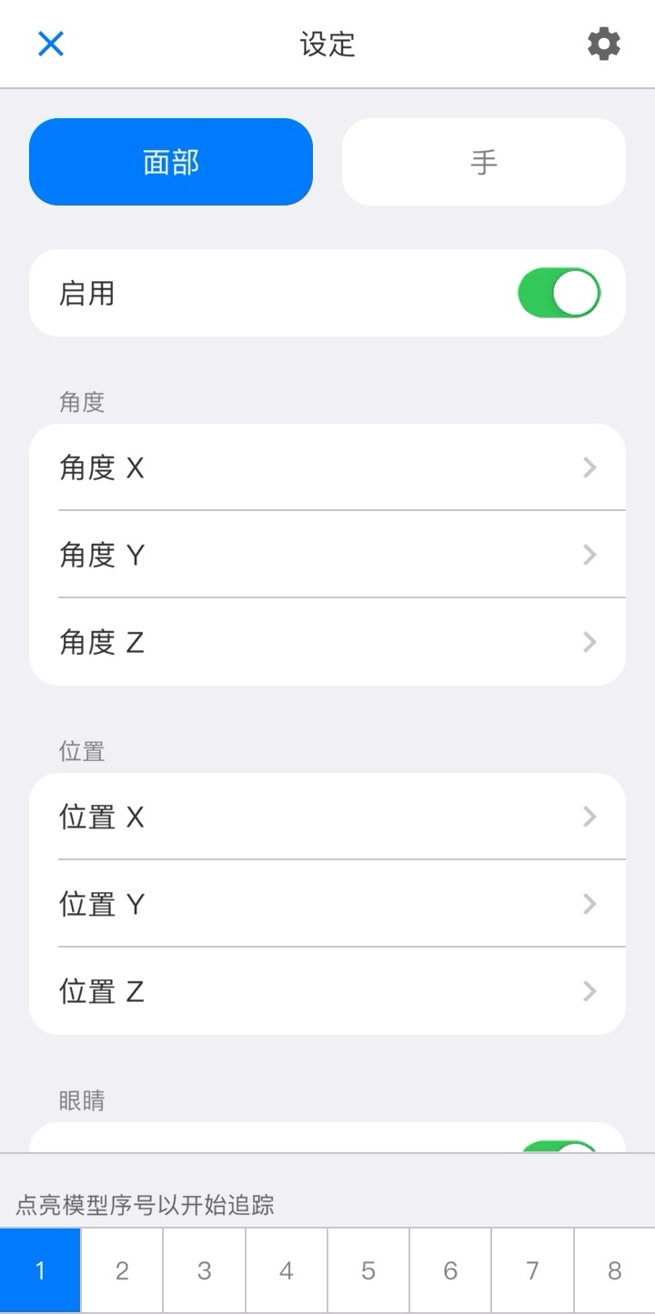 Live2DViewerEX动作追踪器app下载