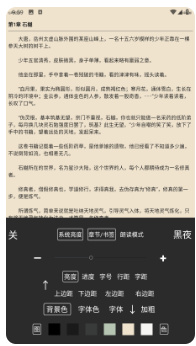 简单读书app下载