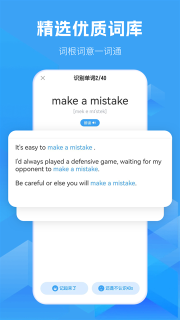 考霸初中英语app官方下载