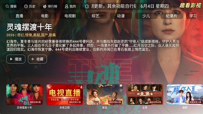 不看影视TV版下载