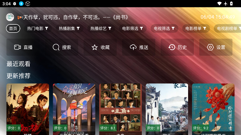 吾盒最新版下载