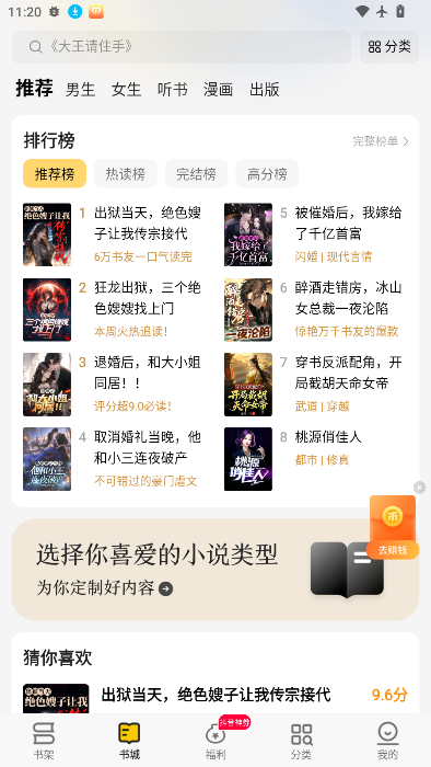 追读小说app下载安装免费