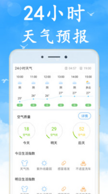 无广告天气预报官方下载最新版