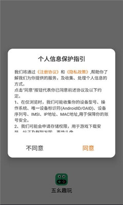 五幺趣玩游戏盒子官方正版下载
