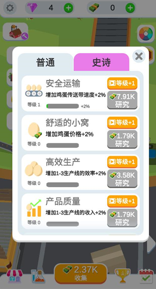 鸡蛋工厂大亨中文版最新下载