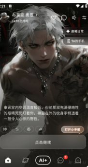 ShineAI下载安装