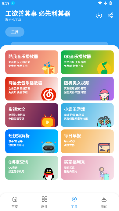 懒洋羊软件库官方下载最新版