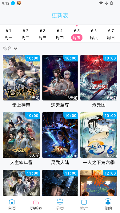 南瓜视频去广告版