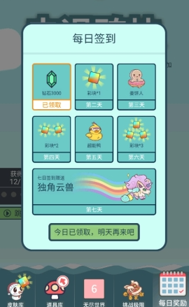 击退砖块手机版下载