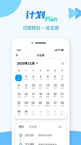 TT任务管理器最新版下载
