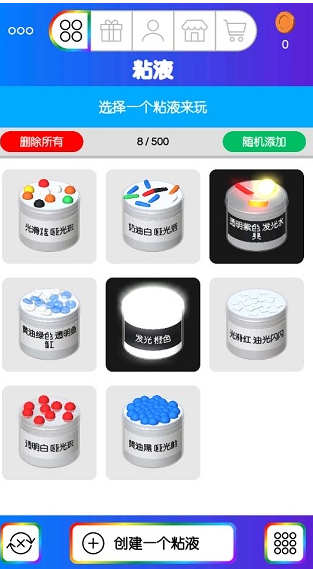快清理粘液模拟器最新版下载