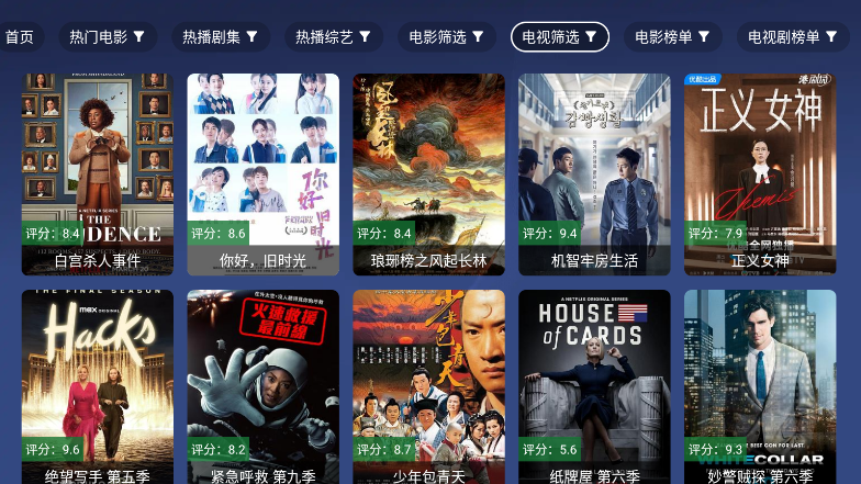 念心TV官方下载