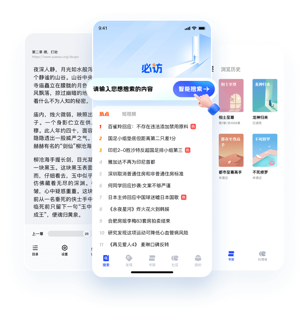 必访.png