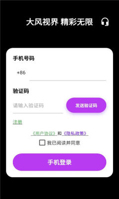 大风视界app官方下载安装
