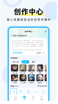 海艺AI安卓版下载