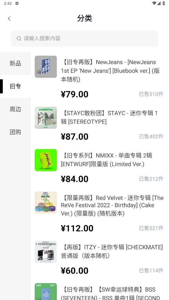 ​yetimall（液体猫）APP官方正版下载