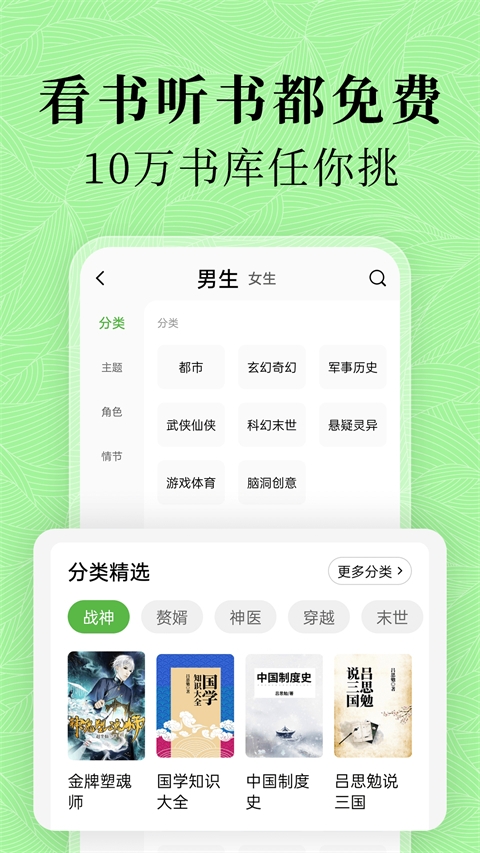 绿豆免费小说下载安装app