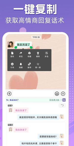 高情商输入法最新版下载