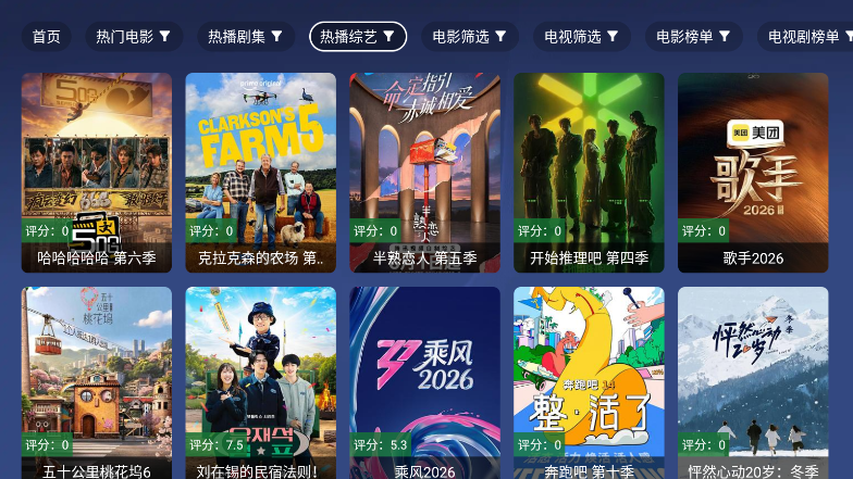 念心TV官方下载