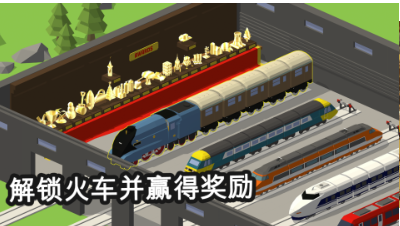火车调度员最新版下载