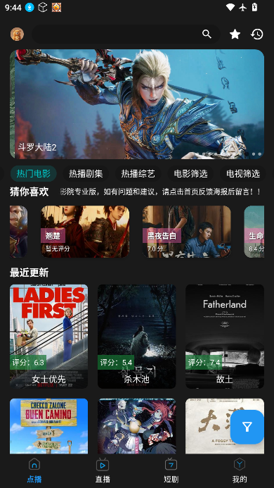 熊二影院pro下载安装手机版