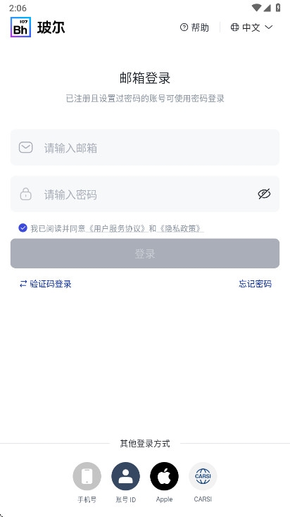 玻尔ai学术搜索官方版下载