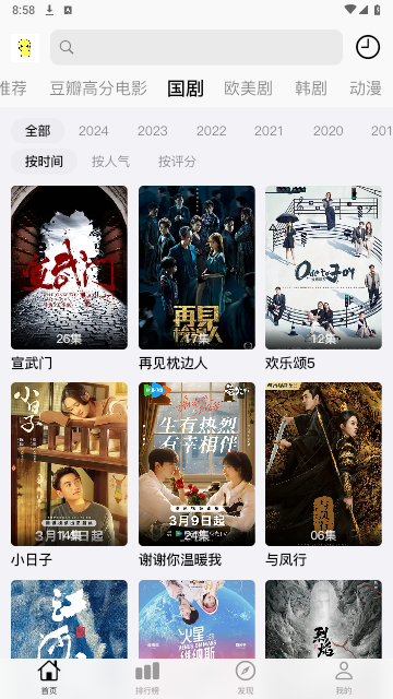 胡胡影视最新版下载