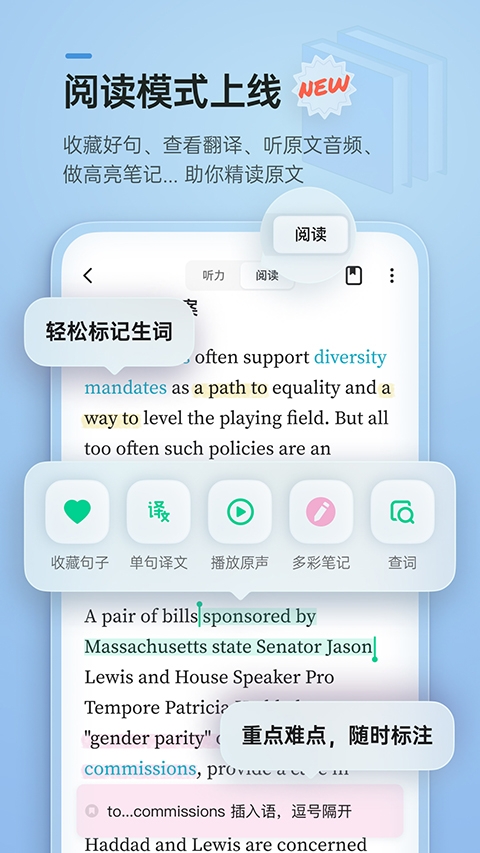 轻听英语app下载安装官网版