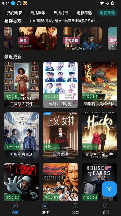 熊二影院pro下载安装手机版