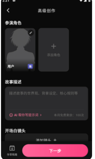 ShineAI下载安装