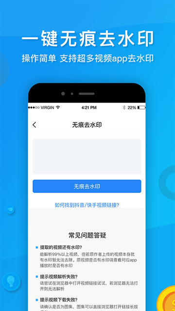 考拉视频去水印下载最新版