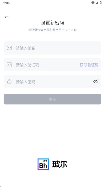 玻尔ai学术搜索官方版下载