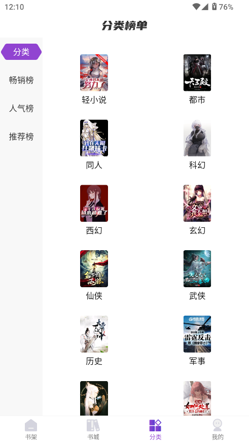 星尘文库APP官方正版