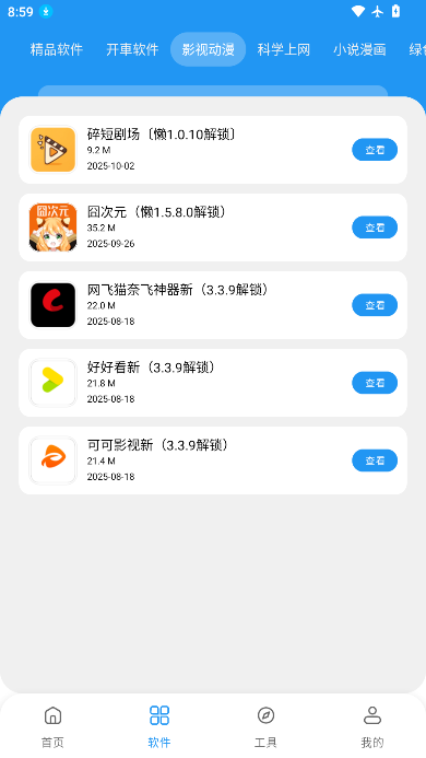 懒洋羊软件库官方下载最新版