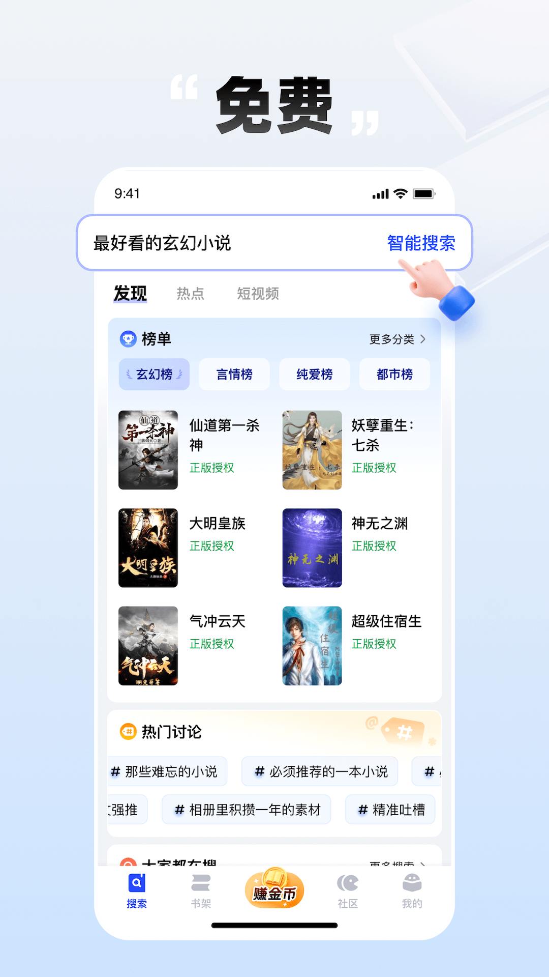 必访小说app官方下载无广告