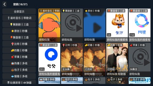 爽看TV电视版下载