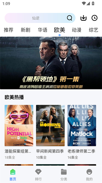 红杉阁影视app官方下载安装手机版