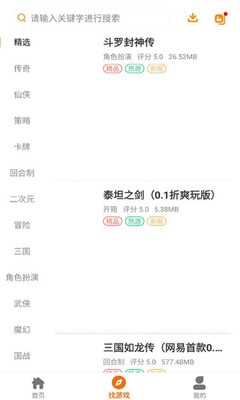 五幺趣玩游戏盒子官方正版下载