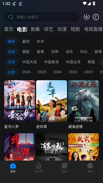 咸鱼视频官方版下载