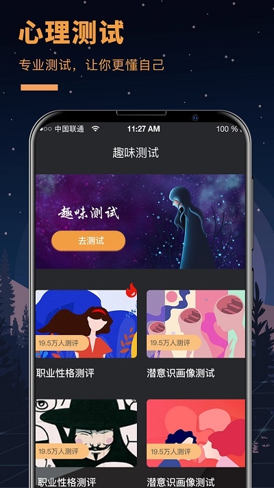 答案之书APP手机官方版
