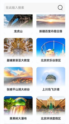 北方卫星导航下载安装官网手机版