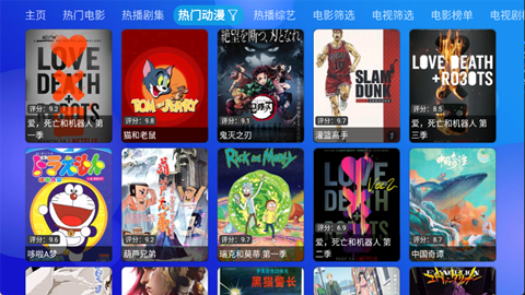 蜀山影院app官方版下载