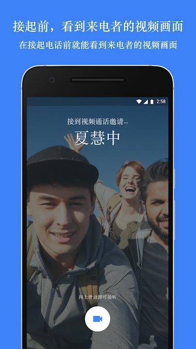 谷歌会议下载手机版
