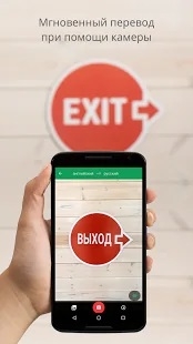 谷歌翻译APP（Translate）